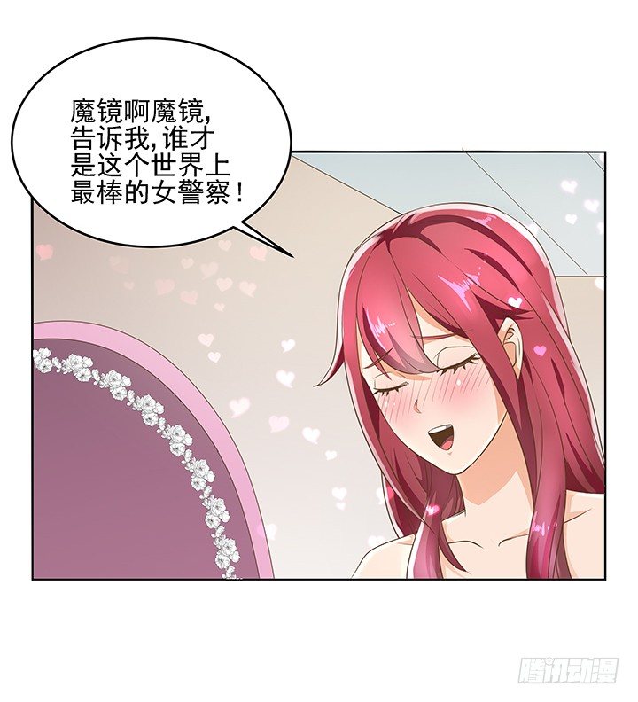《燃烧吧！家政女王》8话 刀子嘴豆腐心 第38页
