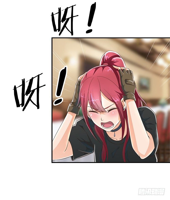 《燃烧吧！家政女王》8话 刀子嘴豆腐心 第3页