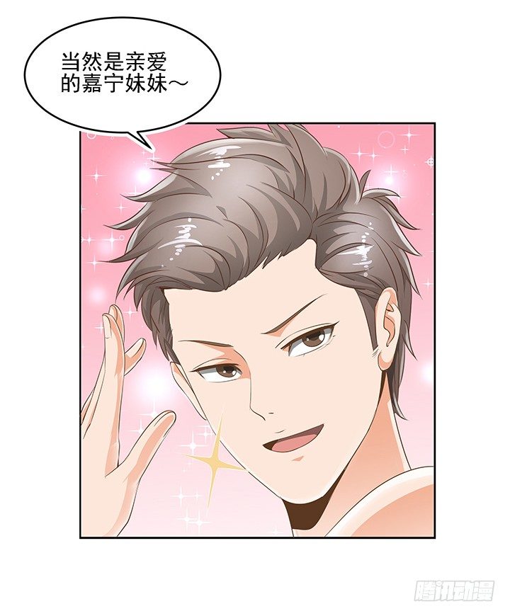 《燃烧吧！家政女王》8话 刀子嘴豆腐心 第44页