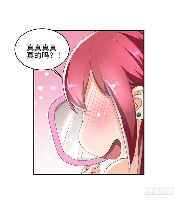 《燃烧吧！家政女王》8话 刀子嘴豆腐心 第46页