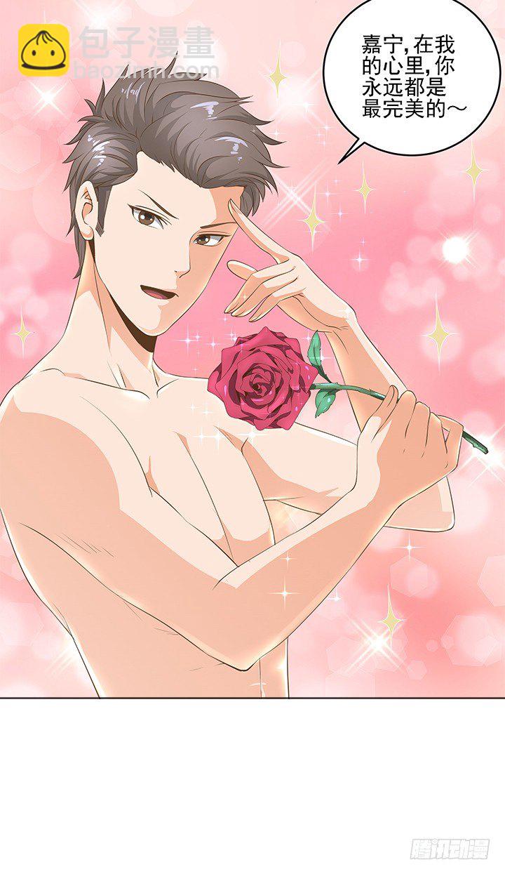 《燃烧吧！家政女王》8话 刀子嘴豆腐心 第48页