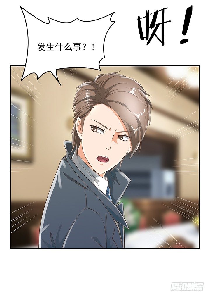 《燃烧吧！家政女王》8话 刀子嘴豆腐心 第4页