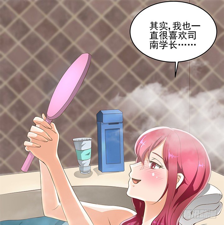 《燃烧吧！家政女王》8话 刀子嘴豆腐心 第50页