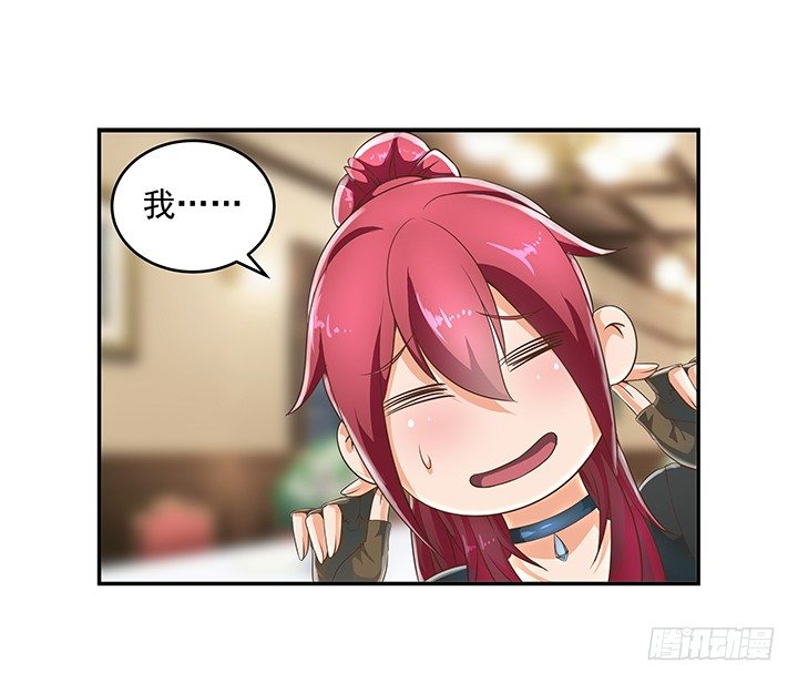 《燃烧吧！家政女王》8话 刀子嘴豆腐心 第5页