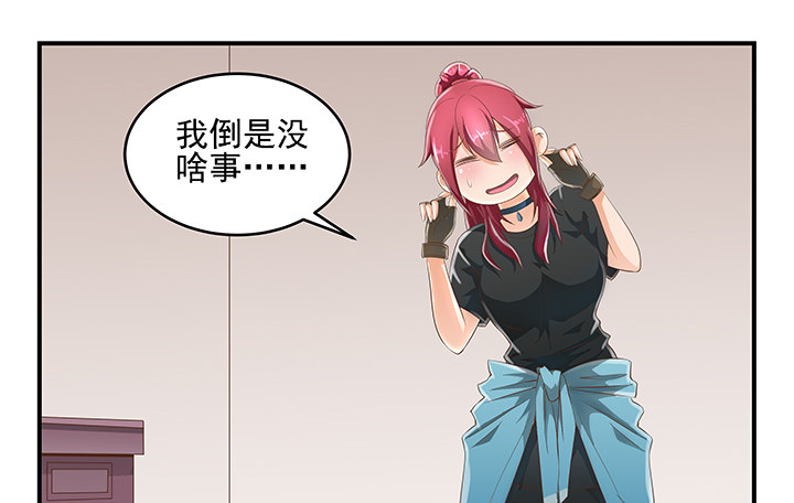 《燃烧吧！家政女王》8话 刀子嘴豆腐心 第6页