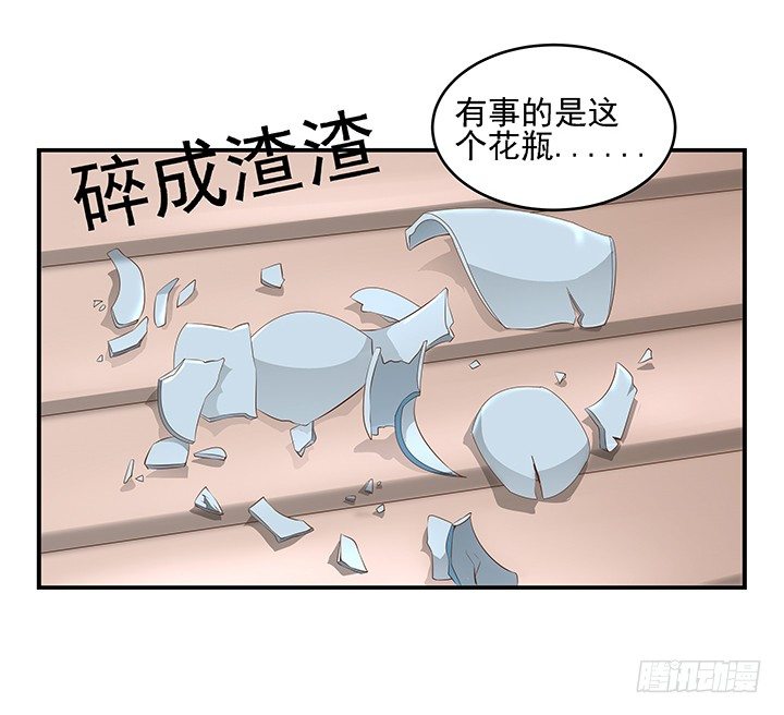 《燃烧吧！家政女王》8话 刀子嘴豆腐心 第8页