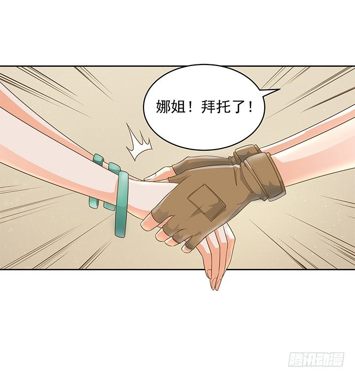 《燃烧吧！家政女王》6话 就这很尴尬了 第10页