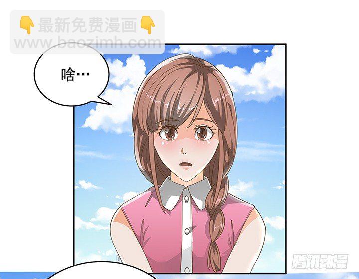 《燃烧吧！家政女王》6话 就这很尴尬了 第11页