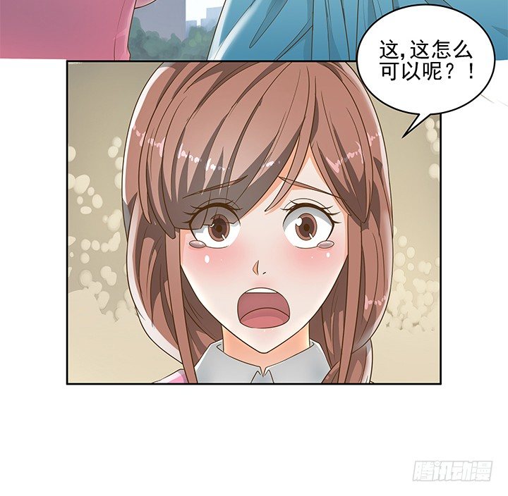 《燃烧吧！家政女王》6话 就这很尴尬了 第14页