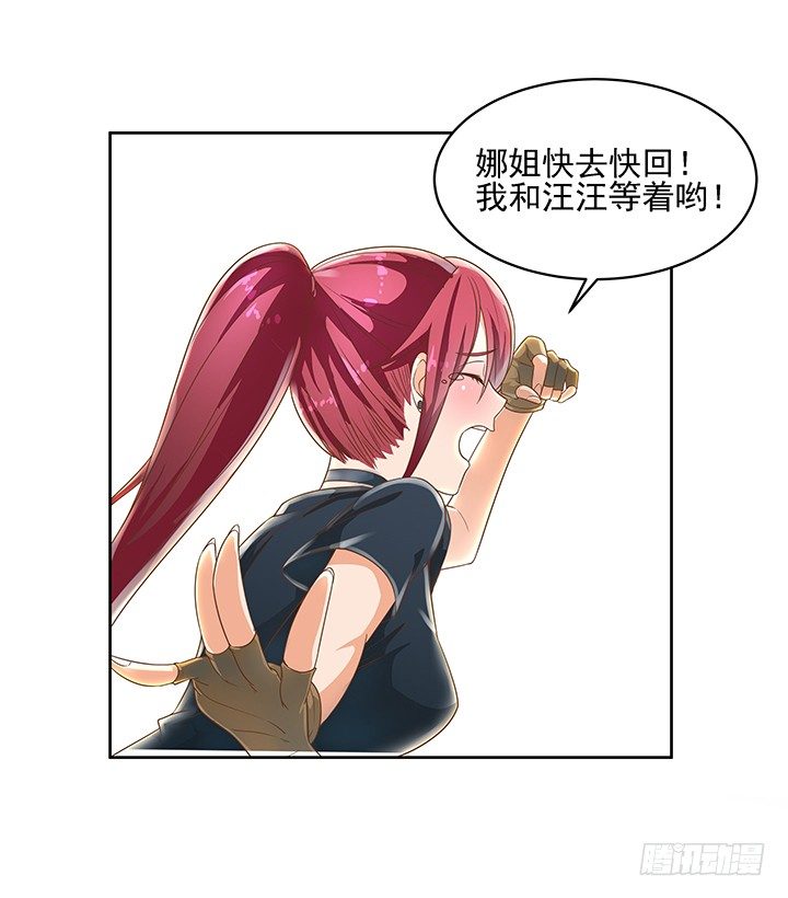 《燃烧吧！家政女王》6话 就这很尴尬了 第15页
