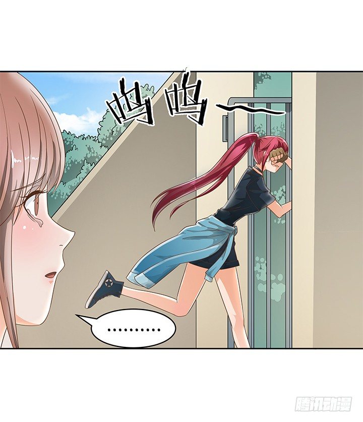 《燃烧吧！家政女王》6话 就这很尴尬了 第16页