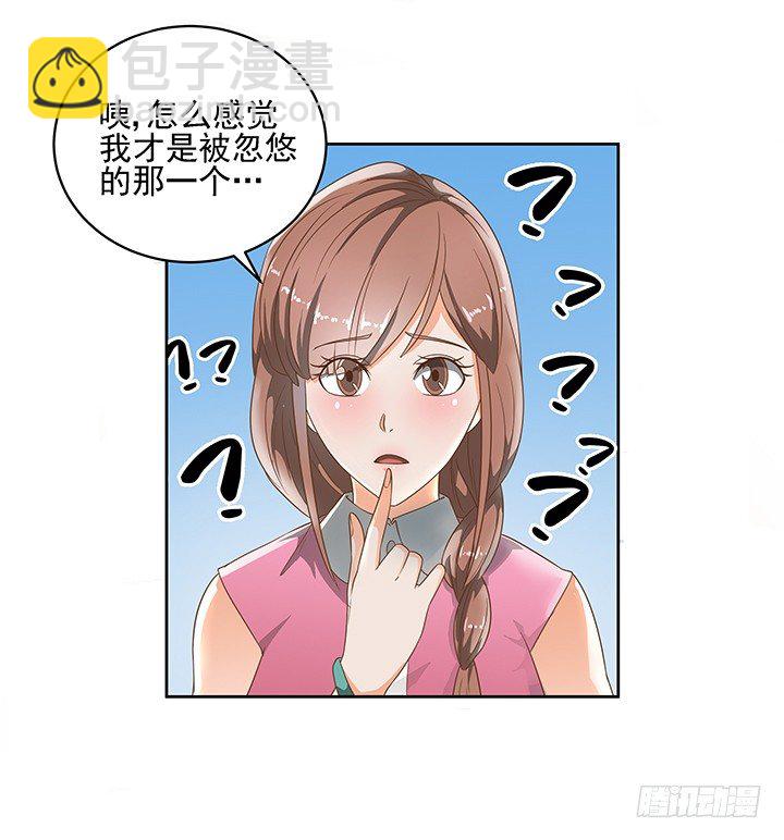 《燃烧吧！家政女王》6话 就这很尴尬了 第17页
