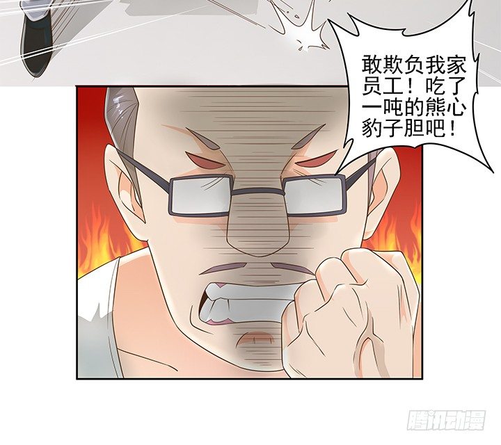 《燃烧吧！家政女王》6话 就这很尴尬了 第25页