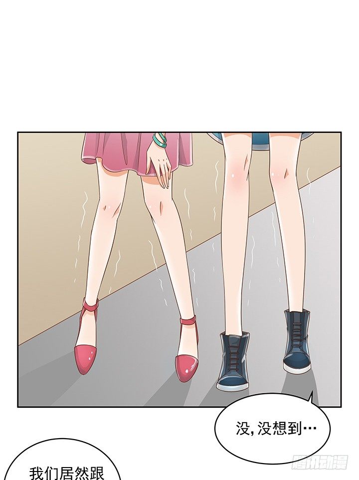 《燃烧吧！家政女王》6话 就这很尴尬了 第2页