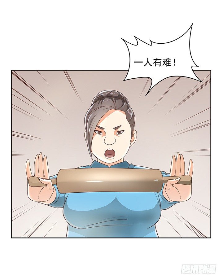 《燃烧吧！家政女王》6话 就这很尴尬了 第30页