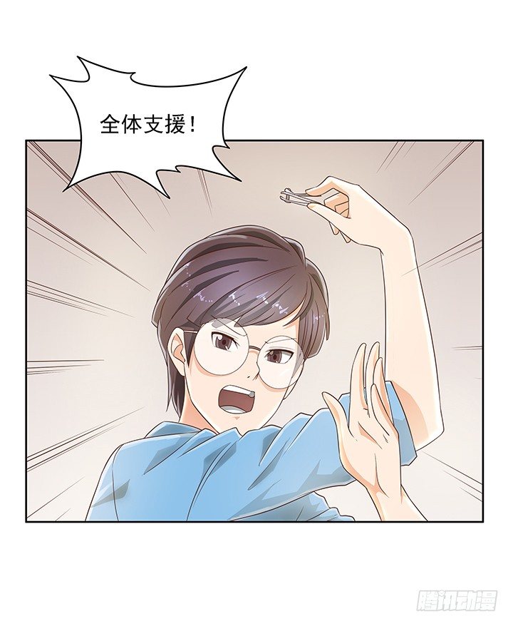 《燃烧吧！家政女王》6话 就这很尴尬了 第31页