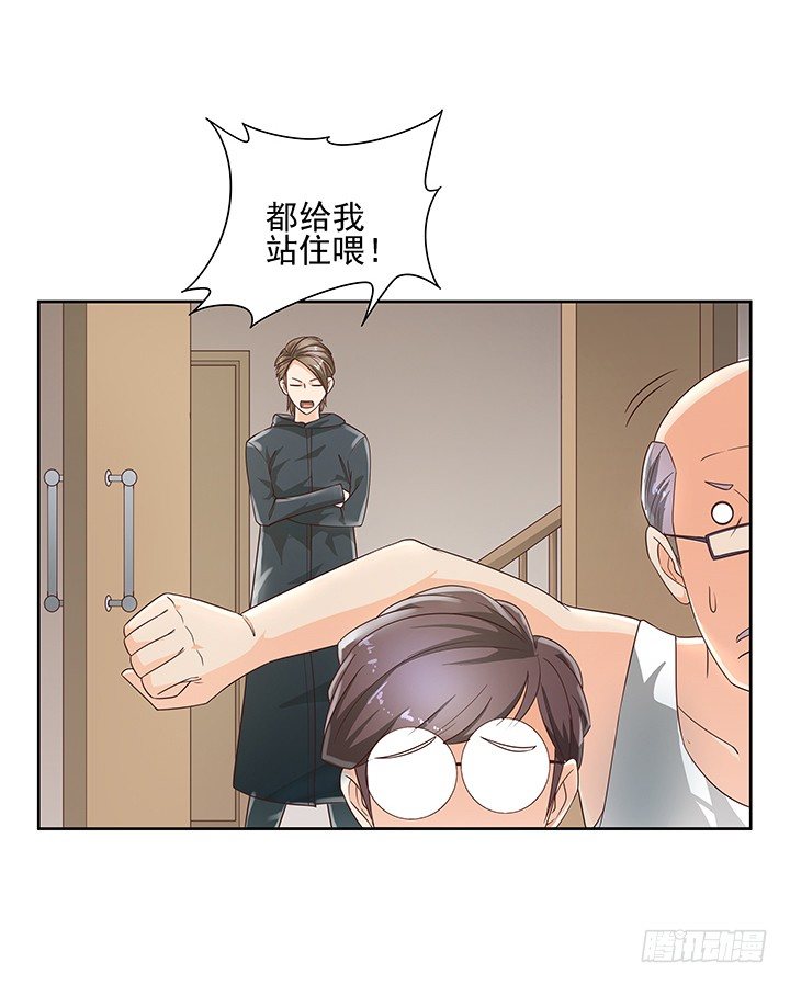 《燃烧吧！家政女王》6话 就这很尴尬了 第36页