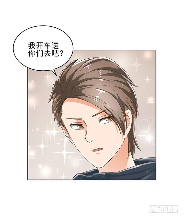 《燃烧吧！家政女王》6话 就这很尴尬了 第39页