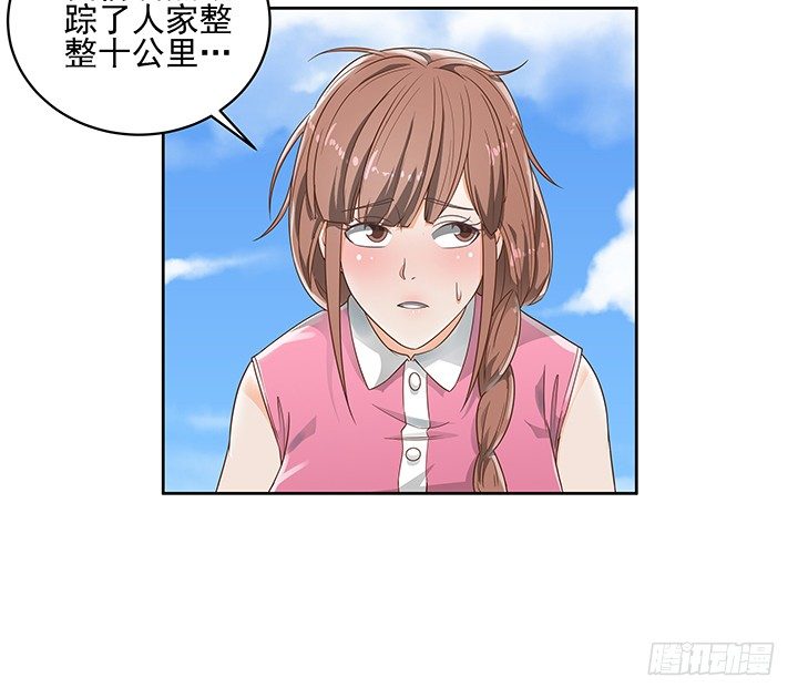 《燃烧吧！家政女王》6话 就这很尴尬了 第3页