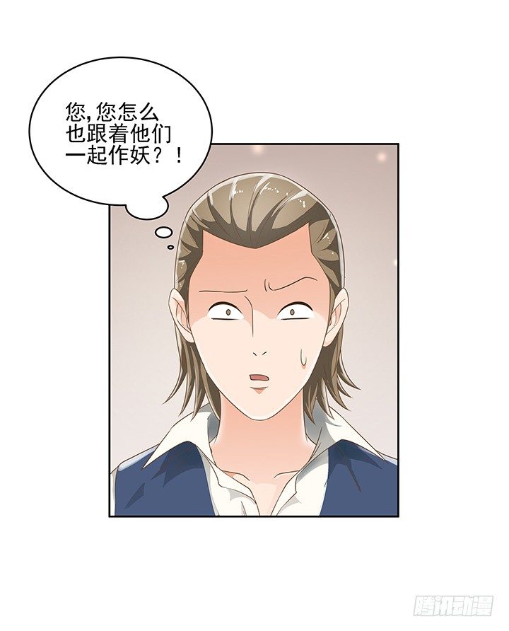《燃烧吧！家政女王》6话 就这很尴尬了 第41页