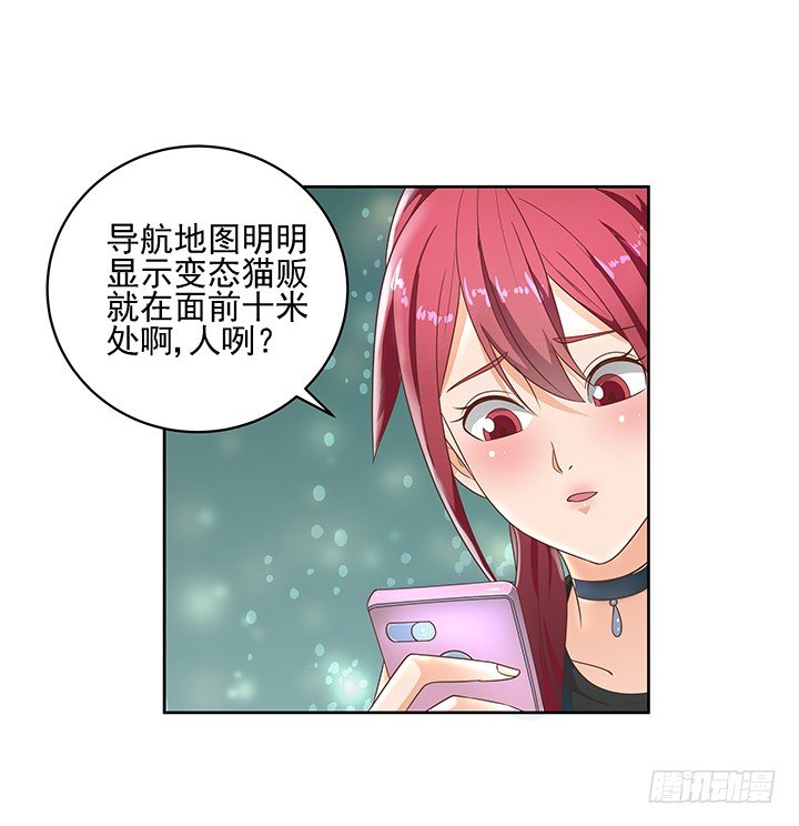 《燃烧吧！家政女王》6话 就这很尴尬了 第44页