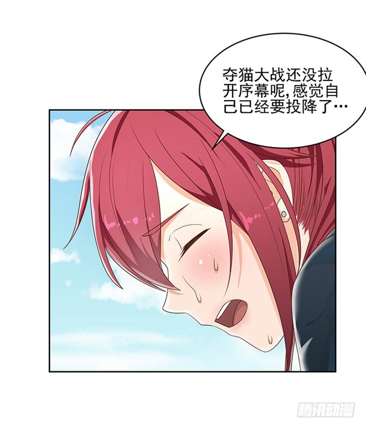《燃烧吧！家政女王》6话 就这很尴尬了 第4页