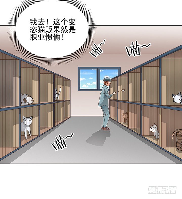 《燃烧吧！家政女王》6话 就这很尴尬了 第50页