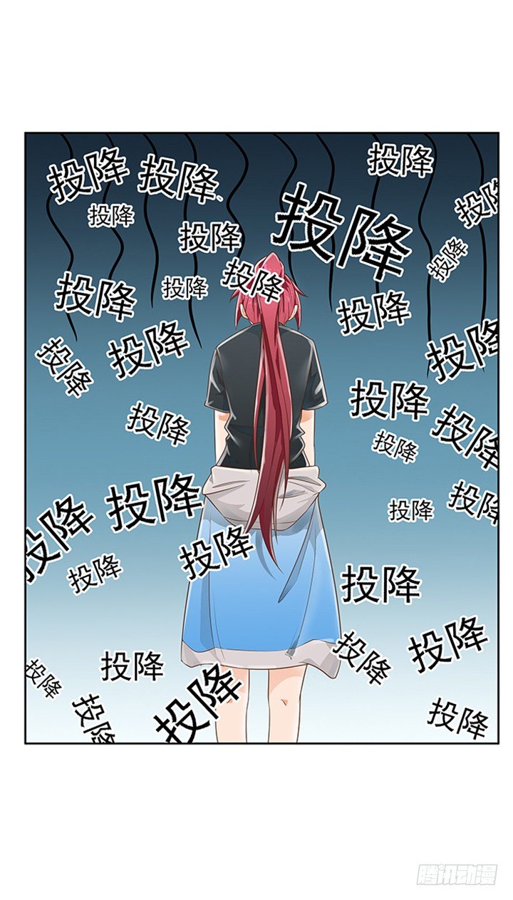 《燃烧吧！家政女王》6话 就这很尴尬了 第5页