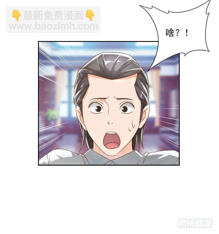 《燃烧吧！家政女王》9话 预支工资有理 第10页