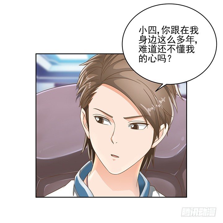 《燃烧吧！家政女王》9话 预支工资有理 第12页