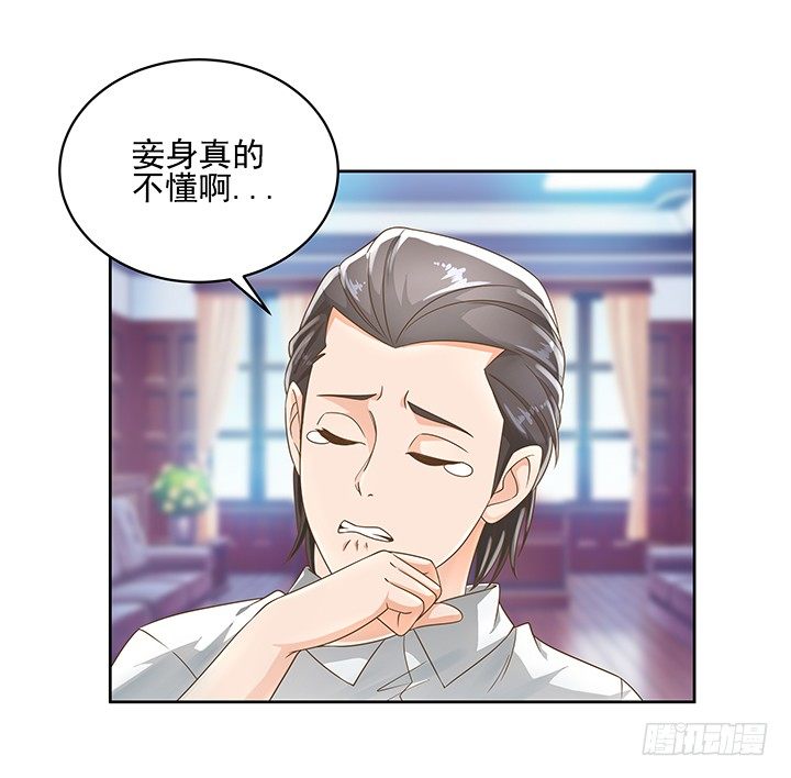 《燃烧吧！家政女王》9话 预支工资有理 第13页