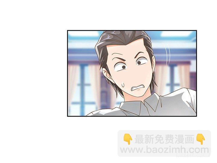 《燃烧吧！家政女王》9话 预支工资有理 第15页