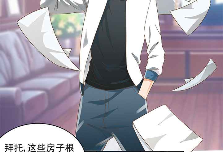 《燃烧吧！家政女王》9话 预支工资有理 第21页