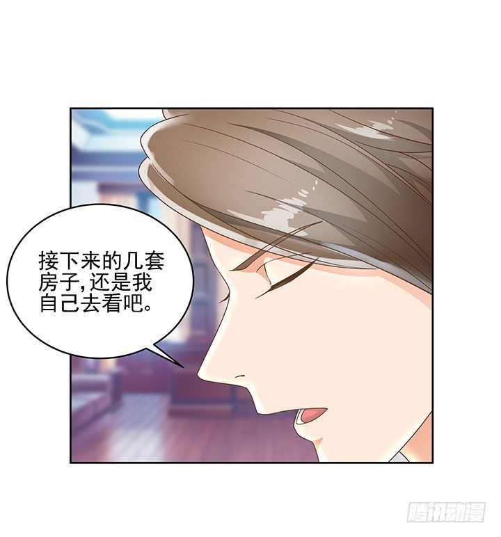 《燃烧吧！家政女王》9话 预支工资有理 第28页