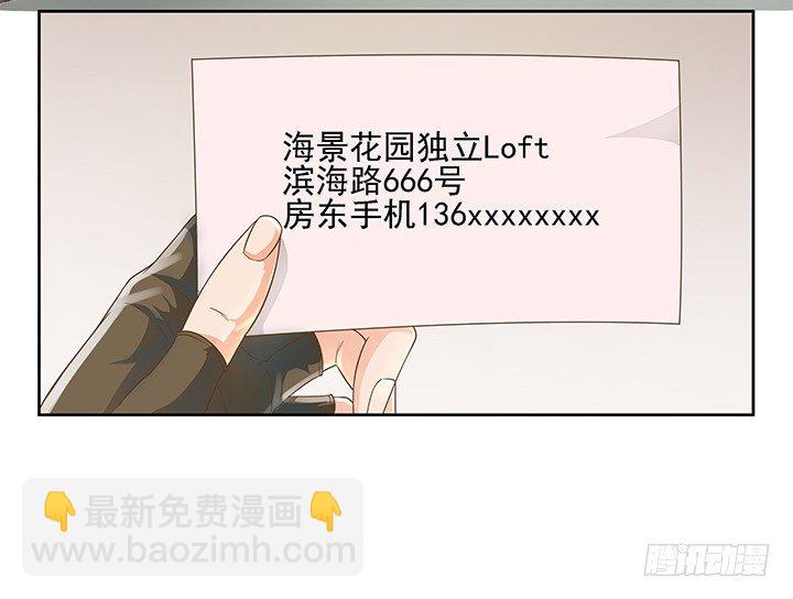 《燃烧吧！家政女王》9话 预支工资有理 第37页