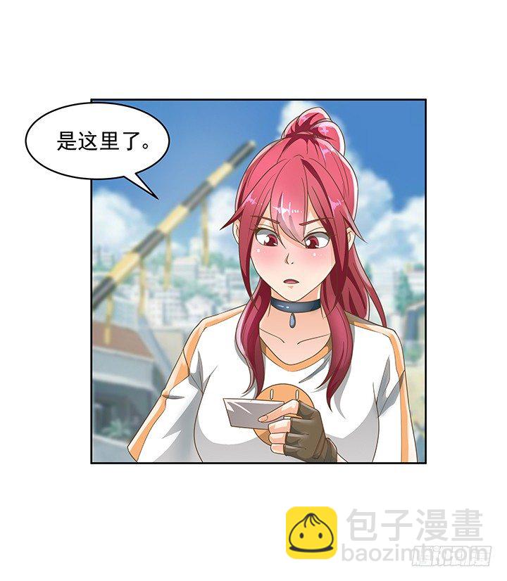 《燃烧吧！家政女王》9话 预支工资有理 第39页
