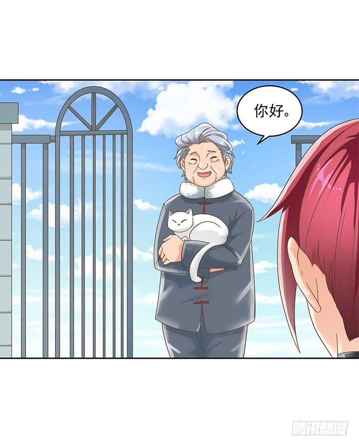 《燃烧吧！家政女王》9话 预支工资有理 第41页