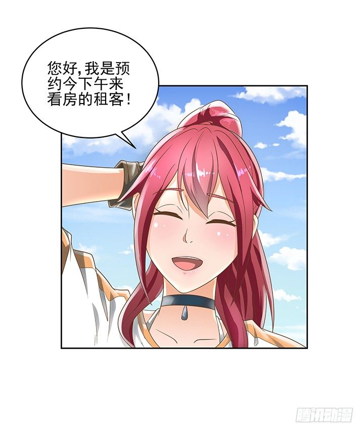 《燃烧吧！家政女王》9话 预支工资有理 第42页