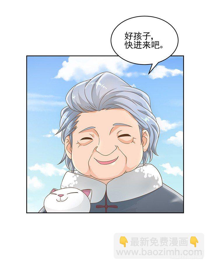 《燃烧吧！家政女王》9话 预支工资有理 第43页