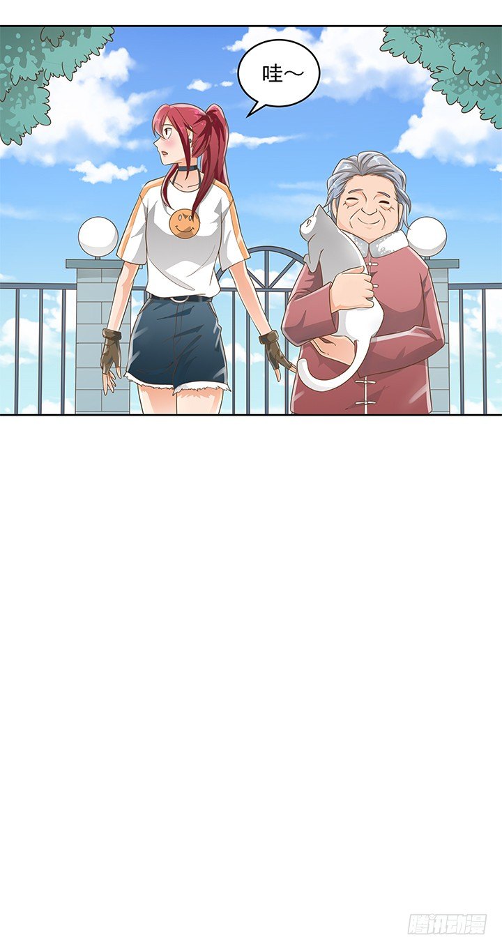 《燃烧吧！家政女王》9话 预支工资有理 第44页