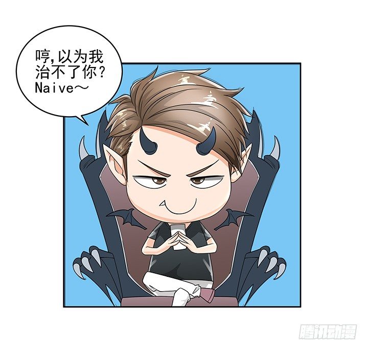 《燃烧吧！家政女王》9话 预支工资有理 第4页