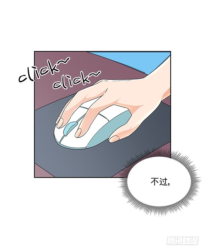 《燃烧吧！家政女王》9话 预支工资有理 第5页