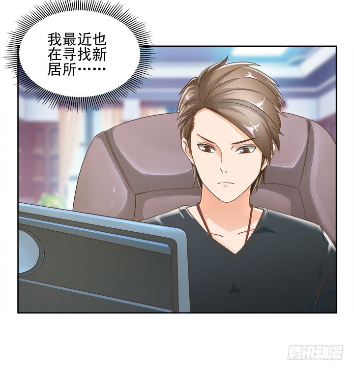 《燃烧吧！家政女王》9话 预支工资有理 第6页