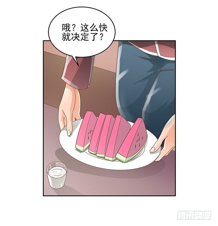 《燃烧吧！家政女王》10话 车祸？！ 第14页