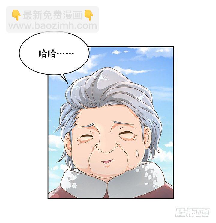 《燃烧吧！家政女王》10话 车祸？！ 第16页