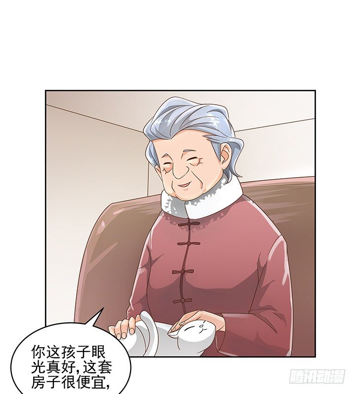 《燃烧吧！家政女王》10话 车祸？！ 第17页