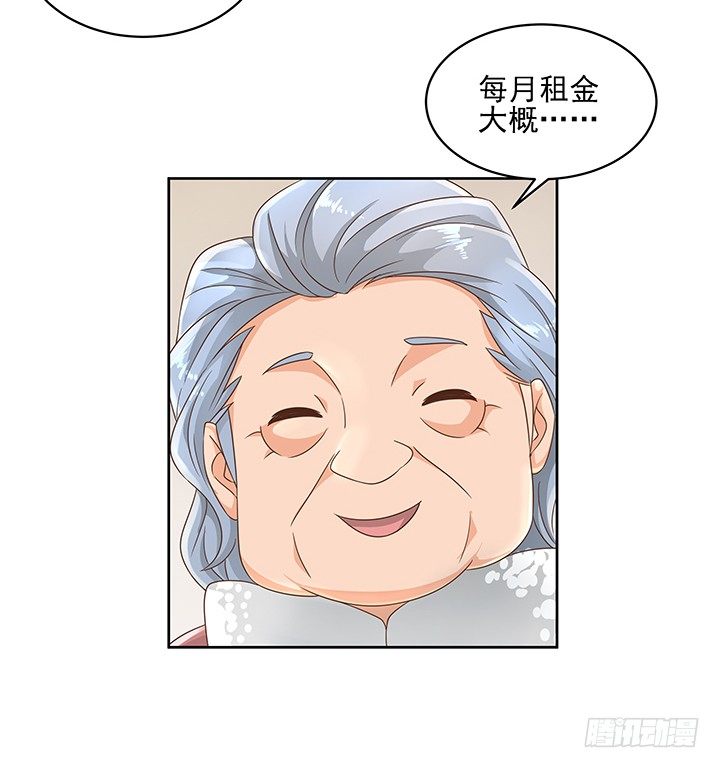 《燃烧吧！家政女王》10话 车祸？！ 第18页