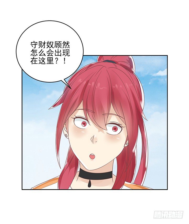 《燃烧吧！家政女王》10话 车祸？！ 第27页