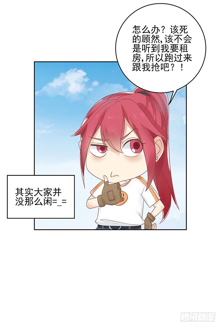 《燃烧吧！家政女王》10话 车祸？！ 第28页
