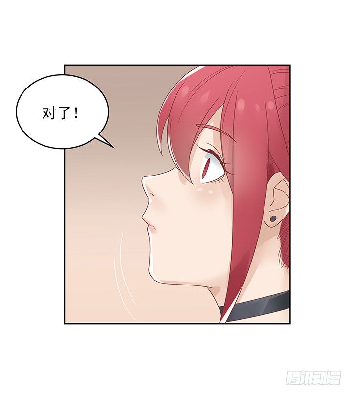 《燃烧吧！家政女王》10话 车祸？！ 第32页